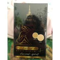 ราคา ตรีชฎาเซรั่มรักแร้ขาว (17087739007)