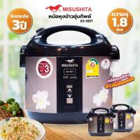 ราคา Misushita หม้อหุงข้าวอุ่นทิพย์ ขนาด 1 8 ลิตร รุ่น KS 18ST คละแบบ (19469974142)