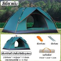 ราคา เต้นท์แคมปิ้ง เต็นท์กลางแจ้ง เต็นท์เปิดเร็วอัตโนมัติเต็มรูปแบบ เต็นท์แคมป์ปิ้ง เต็นท์ นอน 3 4 คน tent camping เต็นท์กันน้ำฝน เต็นท์ ลูก เสือ กันน้ำแบบกลางแจ้งเต็นท์ (21092667539)