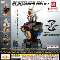 ราคา Bandai ครบ 3 ลูก Mobile Suit Gundam MS Mechanical Bust 04 Strike Freedom Gundam 4570118027733 Gashapon (21029996633)