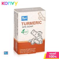 ราคา Yoko Turmeric Spa Soap 90g โยโกะ เทอเมอะริค สปา โซพ (20895944711)