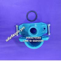 ราคา แคลมป์รัดแยกท่อPVC เกลียวในด้านเดียว ขนาด 2 x1 2 (9198014840)