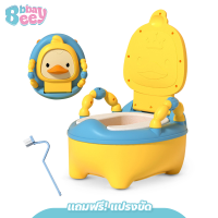 ราคา BBBaybees กระโถนเด็กพกพา สำหรับเด็ก 0 6ขวบ รูปเป็ดน้อย น่ารักๆ กระโถนเด็ก ฝึกขับถ่าย (21164740093)