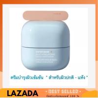 ราคา LANEIGE Water Bank Blue Hyaluronic Cream for Normal to Dry skin 20 ml ครีมบำรุงผิวเข้มข้น สำหรับผิวปกติ ผิวแห้ง (17019842852)