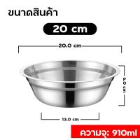 ราคา ส่งฟรี ชามผสมสแตนเลส ขอบหนา ชามผสมแป้ง มี 14 ขนาดให้เลือก ชามผสมอาหารสเตนเลส ชามผสมสเตนเลส โถผสมสแตนเลส โถผสมสเตนเลส ชามผสมชา stainless mixing bowl (19530275126)