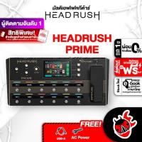 ราคา ทักแชทรับส่วนลด 500 MAX มัลติเอฟเฟค HEADRUSH PRIME MULTIEFFECT ฟรีของแถมครบชุด พร้อมเช็คQC แท้100 ผ่อน0 ส่งฟรี เต่าเเดง (20795778783)