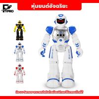 ราคา หุ่นยนต์อัจฉริยะ บังคับ 2ระบบ หุ่นยนต์บังคับ หุ่นยนต์ ควบคุมระยะไกล (20161914353)