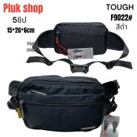 ราคา กระเป๋าคาดเอวใบใหญ่ กระเป๋าคาดอก TOUGH แท้ รหัส F9022 ผ้าไนลอน ผ้า2ชั้น ขนาด 15x26x6cm เบา ทนทาน สำหรับผู้ชายผู้หญิง (16882317818)
