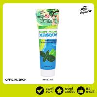 ราคา มิ้นท์มาส์ค มาร์กลดสิว มาส์กสิว The Original Mint Julep Masque (20460548711)