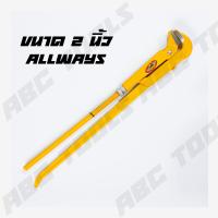 ราคา ประแจจับแป๊ปขาคู่ ประเเจคอม้า ประเเจจับแป๊บขาคู่ ALLWAYS 1 1 5 2 3 4 คีมคอม้า คีมประปา ประแจ ประแจจับท่อน้ำ ประแจจับแป๊ป ขาคู่ (20963259826)