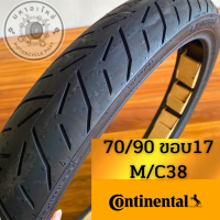 ราคา ยางเรเดียน ล้อหน้า ขอบ17 Continental 70 90 17 M C 38P TL ContiStreet Wave Yamaha (21036527579)