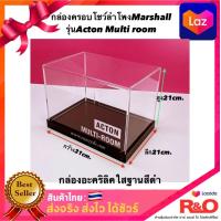 ราคา Marshallรุ่นActon Multi room กล่องอะคริลิคครอบลำโพงลดราคาพิเศษเหลือเพียง649บาทวันนี้เท่านั้น (9611009633)