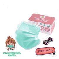 ราคา แมสเด็กสีพื้น แมสดำ แมสขาว แมสฟ้า แมสเทา แมสเขียว เลือกสีได้ หนา 3 ชั้น กล่องละ 50 ชิ้น (16414251427)