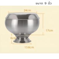 ราคา บาตรพระสแตนเลส304 บาตรสแตนเลส บาตรสแตนเลสขนาด8 9นิ้ว (19338056909)
