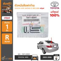 ราคา TOYOTA ตัวหนังสือฝาท้าย 1 5 สำหรับรถ VIOS NCP42 ปี 2003 2006 ของแท้ศูนย์ (4098312633)