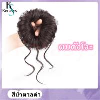 ราคา KeraSys แฮร์พีชดังโงะ ผมดังโงะ แบบยางรัด ผมบัน จัดทรงได้ แฮร์พีชผมบัน วิกผมดังโงะ วิกผมม้วน (21258389766)