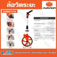 ราคา Pumpkin PRO ล้อวัดระยะ WM 12M INDEX 11114 โครงสร้างสามารถพับครึ่งเพื่อความสะดวกในการจัดเก็บ ประหยัดเวลา เคลื่อนย้ายสะดวก รับประกันคุณภาพ (20182480168)