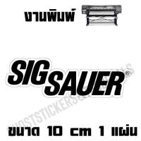 ราคา ชุด2 สติกเกอร์โลโก้ปืน Sigsauer Berett a STI STACCATO2011 TAURUS สติกเกอร์ติดรถยนต์ กล่องปืน งานพิมพ์ (17380876869)