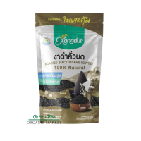 ราคา Xongdur งาดำ คั่วบด ออร์แกนิค 500กรัม ขายดีอันดับ 1 งาดำบด ไร้สารพิษ ซองเดอร์ (20208005607)