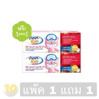 ราคา pureen เพียวรีน ยาสีฟันเด็ก กลืนได้ สูตรไม่มีฟลูออไรด์ กลิ่นสตรอเบอรี่ แพ๊ค 1 แถม 1 (15209745717)