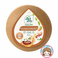 ราคา อิงอร สบู่สมุนไพร สูตรมะขามผสมทองพันชั่งแท้ ขนาด 160 g ขายแยก 1 ก้อน (20913123424)