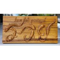 ราคา ไม้สักแกะสลัก ปลาคาร์ฟ รวย ขนาด 15 x 30 cm พร้อมขาตั้งพลาสติกด้านหลัง (20560993172)