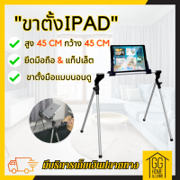 ราคา ขาตั้งมือถือแบบคร่อมตัว ที่วางมือถือ ขาตั้งมือถือแบบนอนดู แท่นวางtablet แท่นวาง Smartphone IPStand รุ่น 301 Tablet Stand แท่นวาง (17279582910)