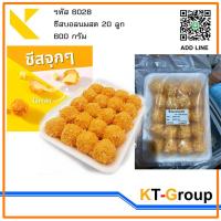 ราคา ชีสบอลนมสด ไซส์จัมโบ้ 600 กรัม 20 ลูก ไม่รับเก็บเงินปลายทาง NO COD (19276210706)