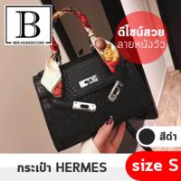 ราคา BKK FASHION กระเป๋า กระเป๋าหนัง กระเป๋าสะพายข้าง ลาย HERMES สีดำ ไซต์ S ลายหนังวัว เงา กระเป๋า HERMES ดำ luxury bag bkkhome (515018503)