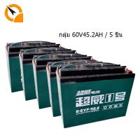 ราคา แบตเตอรี่สามล้อไฟฟ้า แบตเตอรี่ตะกั่ว แห้ง 6 EVF 45 2 แบตรถไฟฟ้า12V 45ahและ ที่ชาร์จแบตเตอรี่45ah ใช้รถไฟฟ้า3ล้อขนาด12V45Ah 1ชุด 1 2 5 ก้อน (13527086764)