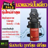 ราคา มอเตอร์ปั๊มพ่นยาแบตเตอรี่ เดี่ยว 10 8 บาร์ ปั๊มเครื่องพ่นยา ปั๊มพ่นหมอก ปั๊มเดี่ยว (21049717352)