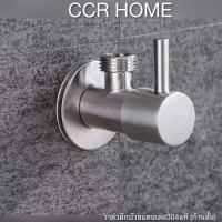 ราคา CCR วาล์วฝักบัวสแตนเลสแท้ ก๊อกต่อฝักบัวสแตนเลส ก๊อกฝักบัวสแตนเลส304แท้ วาล์วสแตนเลส304 (7464739823)