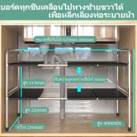 ราคา ชั้นวางของใต้ซิงค์ ขยายได้ ชั้นวางของใต้ซิง ชั้นวางของ ชั้นวางของในครัว ชั้นวางของในห้องน้ำ ชั้นวางของอเนกประสงค์ ชั้นว เเข็งเเรง ทนทาน วางของใต้อ่างล้างจาน (21160390070)