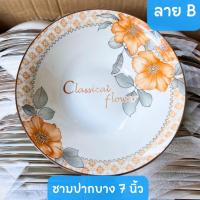 ราคา จานกระเบื้อง 8นิ้ว จานกระเบื้อง8 จานกระเบื้องCeramic จานเซลามิก จานเซลามิค ชามกระเบื้อง ชามเซลามิค ชามเซลามิก จานชาม จานชามกระเบื้อง (20383591546)