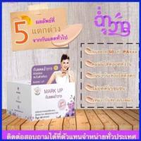 ราคา มาร์คอัพกันแดดฉ่ำวาวหญิงลี ของแท้ 10 g สั่งตรงจากบริษัท (20983425869)