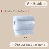 ราคา แชร์ราคาถูกที่สุด ส่งด่วน บับเบิ้ลกันกระแทก บับเบิ้ล แอร์บับเบิ้ล แอร์บับเบิ้ลกันกระแทก แบ่งขาย กว้าง 32 5ซม 65 ซม 130ซม 2 6 10M (12363359155)