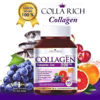 ราคา Colla Rich Collagen คอลลาริช คอลลาเจน สูตรใหม่ ขนาด 60 แคปซูล (14511321202)
