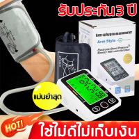 ราคา ส่งให้พ่อแม่ MINGKANG ที่วัดความดัน ออกเสียงภาษาไทย เครื่องวัดความดัน เครื่องวัดความดันโลหิตอัตโนมัติ ผู้สูงอายุวัดความดันโลหิตและชีพจรที่บ้านได้อย่างแม่นยำ เครื่องวัดความดันโลหิตเครื่องตรวจความดันเคร