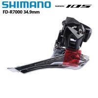 ราคา Shimano 105 FD R7000 Derailleur ด้านหน้า2X11S 22 Speed สำหรับ Rode Bike Braze 31 8มม Clamp 34 9มม Clamp บนจักรยานอุปกรณ์เสริม Store (4103210253)