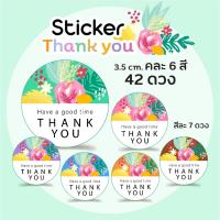 ราคา สติกเกอร์ ขอบคุณ ลายดอกไม้ Thank you Sticker 1 แผ่น คละ 6 สี สติกเกอร์กระดาษ ขนาด 3 5 ซม 42 ดวง (13985428842)