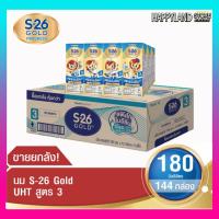 ราคา S 26 Gold UHT Formula 3 Case นมกล่อง เอส 26 โกลด์ ยูเอชที สูตร3 ยกลัง 36 กล่อง (21026831664)