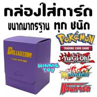 ราคา กล่องใส่ การ์ด แวนการ์ด บั้ดดี้ไฟท์ ยูกิ โปเกมอน vanguard buddy Pokemon yugi winnietoys (20758350244)