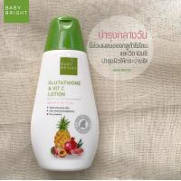 ราคา karmart Baby bright มี 2 แบบให้เลือก Salmon White Sun Lotion โลชั่นกันแดด โลชั่นกลูต้าวิตซี ขนาด 150ml (20532213740)