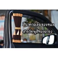 ราคา ม่านรถกระบะVIPรีโว่ วีโก้รถตอนเดียว (20529915140)
