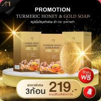 ราคา สบู่ตั๊กศิริพร สบู่ขมิ้นทองคำ สบู่ขมิ้นหมักน้ำผึ้งทองคำ สูตรชาววังของแท้ สบู่ตัํกลีลา 60g ซื้อ 5 ก้อน 299 แถมถุงตีฟอง 2 ใบ (19597656604)