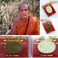 ราคา หลวงปู่หมุน ฐิตสีโล พระผงดวงเศรษฐี รุ่น2 รุ่นหมุนเงินทองดีเฮง วัดป่าหนองหล่ม สระแก้ว เนื้อผง ปี 2556 ฟรีผ้ายันต์ 1 ผืน วันที่ 2 3 พย 56 งานพิธีปลุกเสกวัตถุมงคลหลวงปู่หมุน รุ่น หมุนเงินทองดีเฮง และ ทอด