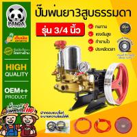 ราคา ปั๊มพ่นยา 3 สูบรุ่นธรรมดา รุ่นตัดอัตโนมัติ เครื่องพ่นยา3สูบ ปั๊มพ่นยาแรงดันสูง แรงดันดี ไม่มีตัด (17061693822)