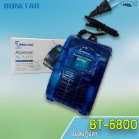 ราคา ปั๊มลม ตู้ปลา BONETAR BT 6800 ปรับแรงลมได้ 2ระดับ เสียงเงียบ ขนาดเล็ก มียางกันลื่น ตู้ปลาไม่เกิน 36นิ้ว (21130467236)