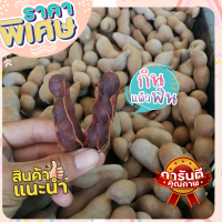 ราคา มะขาม หวาน พันธุ์ สี ทอง มะขามสุก มะขามหมู มะขามหวาน แบบข้อ หวานอร่อย (12617255365)