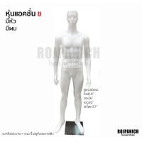 ราคา แอคชั่นมีหัว ฟรีฐานใส่หุ่น พลาสติก หุ่นโชว์เสื้อ หุ่นโชว์ หุ่นพลาสติก หุ่นผู้ชาย หุ่นผู้หญิง (18501425857)